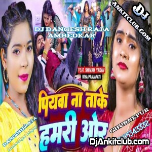 Piywa Na Take Hamri Or  Karishma Kakkar Bhojpuri Song Mix - Dj Dangesh Raja Ambedkarnagar